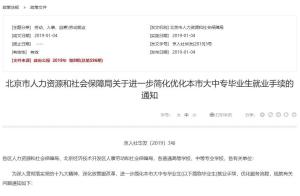 '在北京如何向人力资源和社会保障部门提交工伤认定申请'
