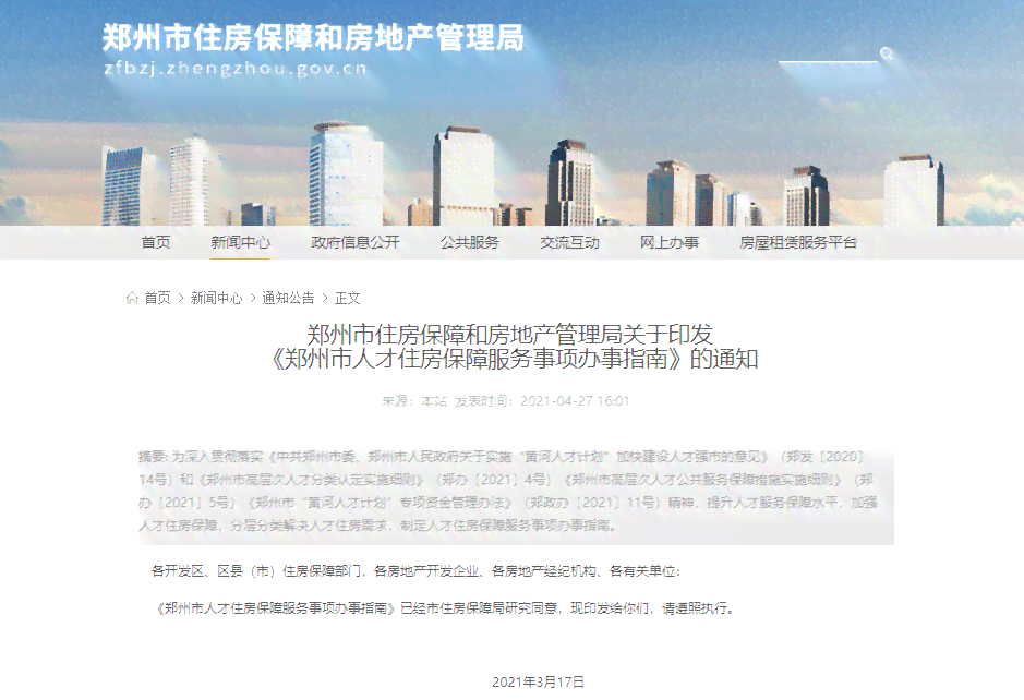北京认定工伤所需资料有哪些：要求、内容、办理部门一览