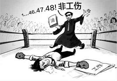 北京工伤认定程序怎样走：流程、申请方法、所需时间及办理部门指南