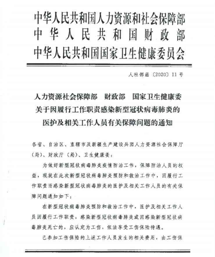 北京工伤认定指南：详述各部门职责及申请流程解析