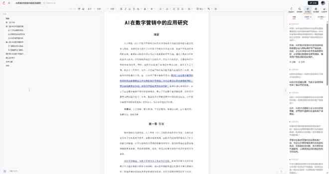 帮写报告的ai