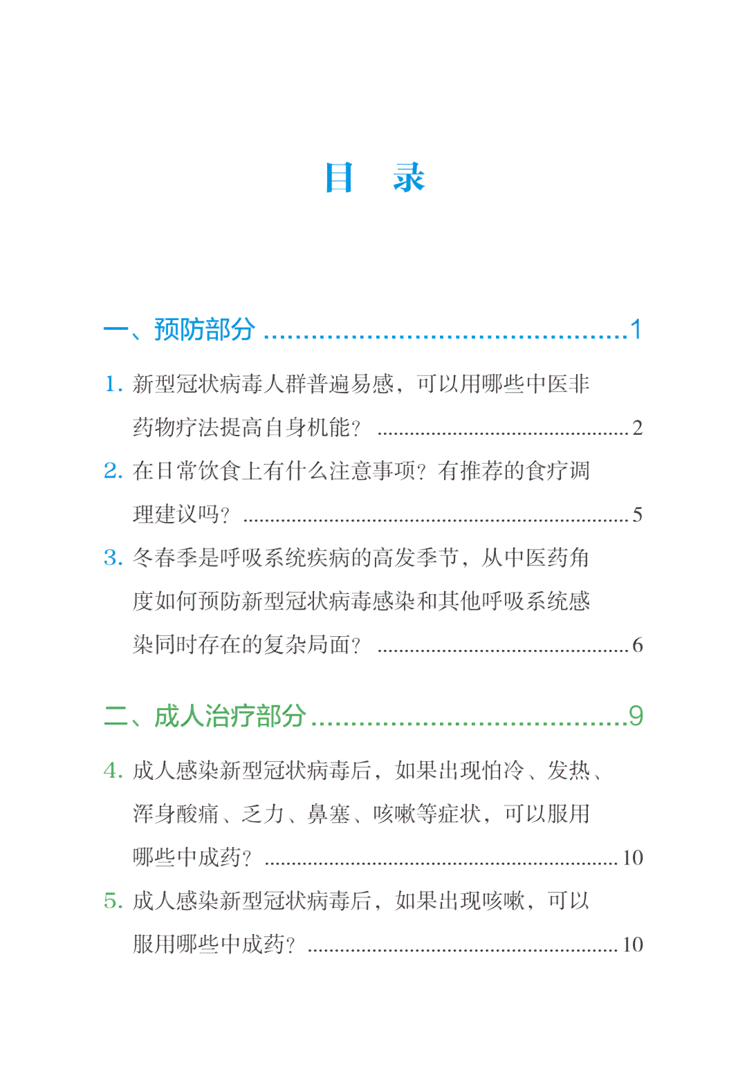 医务人员履职感染认定工伤：感染病如何赔偿及工伤认定标准解读