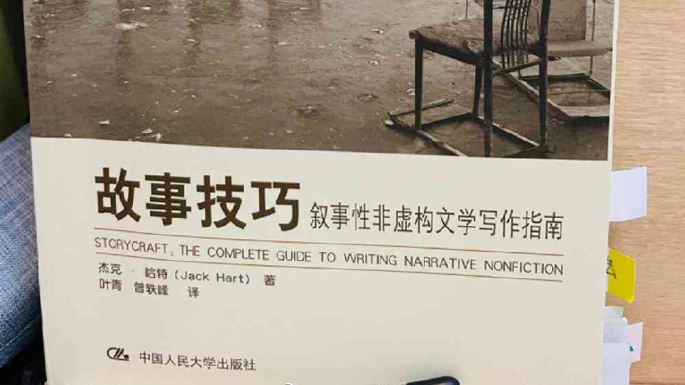 掌握人物事迹写作：全面技巧指南与实战应用解析