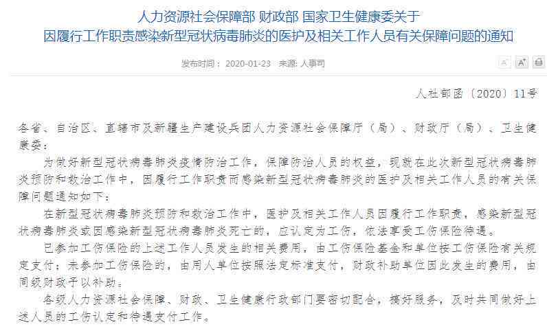 全面解读：医护人员工伤事故认定标准与流程及常见问题解答