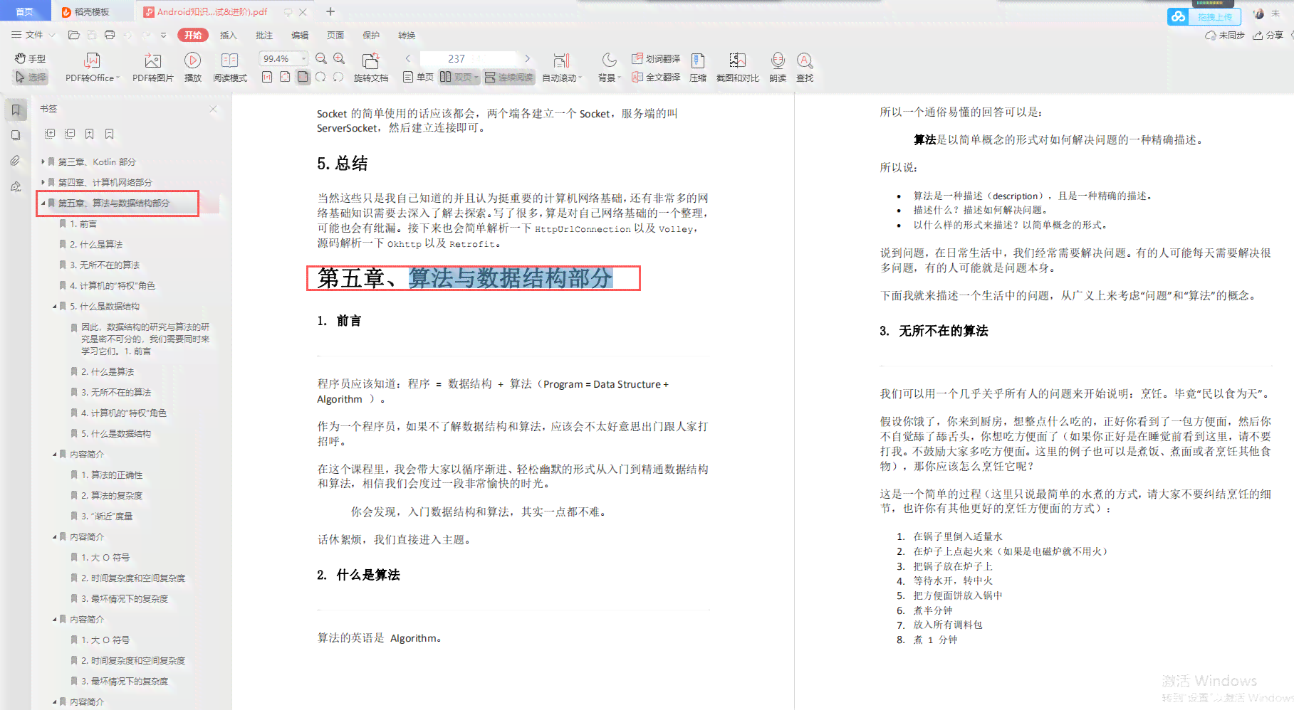 ai插件脚本合集什么软件好且实用，2021百度网盘高效指南