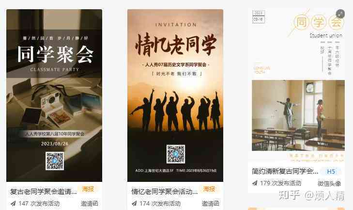 一键生成文案AI战友聚会怎么做：战友聚会文案与朋友圈发布攻略