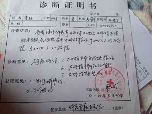 工伤医生拒开诊断证明，职工如何     应对