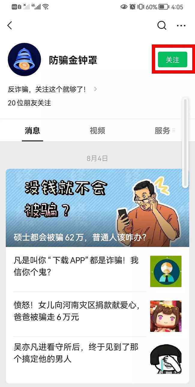 '爆笑文案神器：轻松生成幽默子'