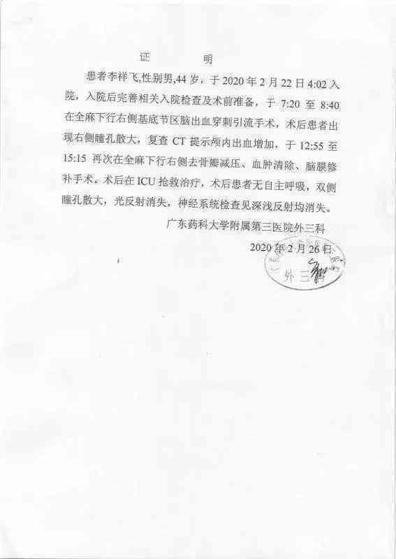 工伤事故中医生的认定流程与标准解读