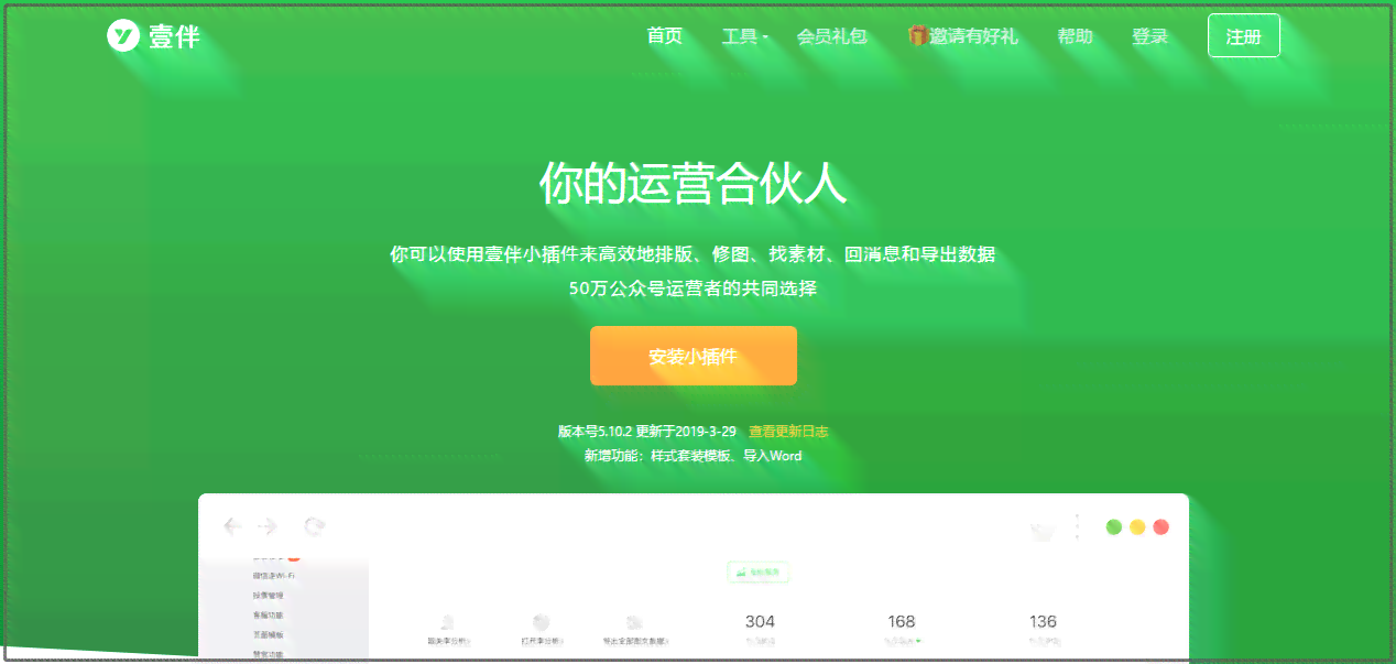 全方位AI智能写作辅助：文章生成、优化与排版一站式服务平台