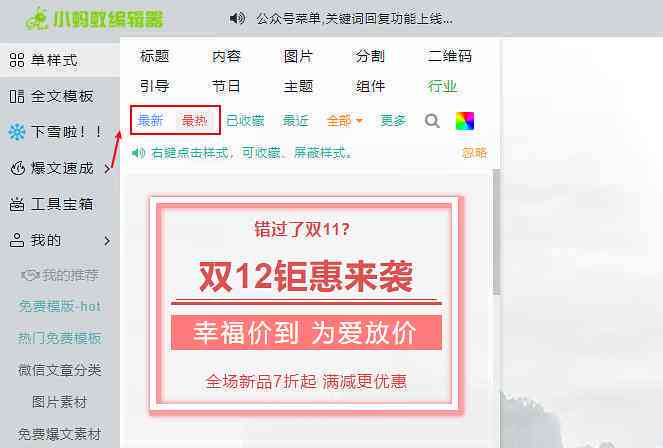 全方位AI智能写作辅助：文章生成、优化与排版一站式服务平台