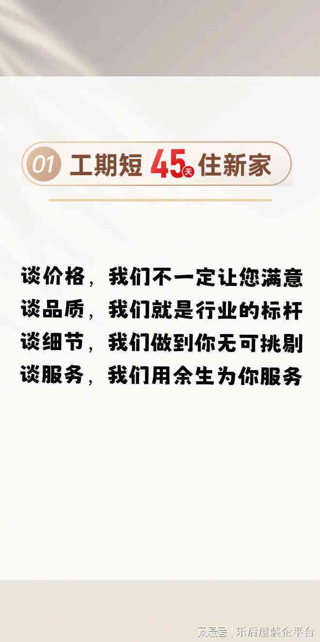 装修公司文案编辑：简短撰写、短句策划与高效文案技巧