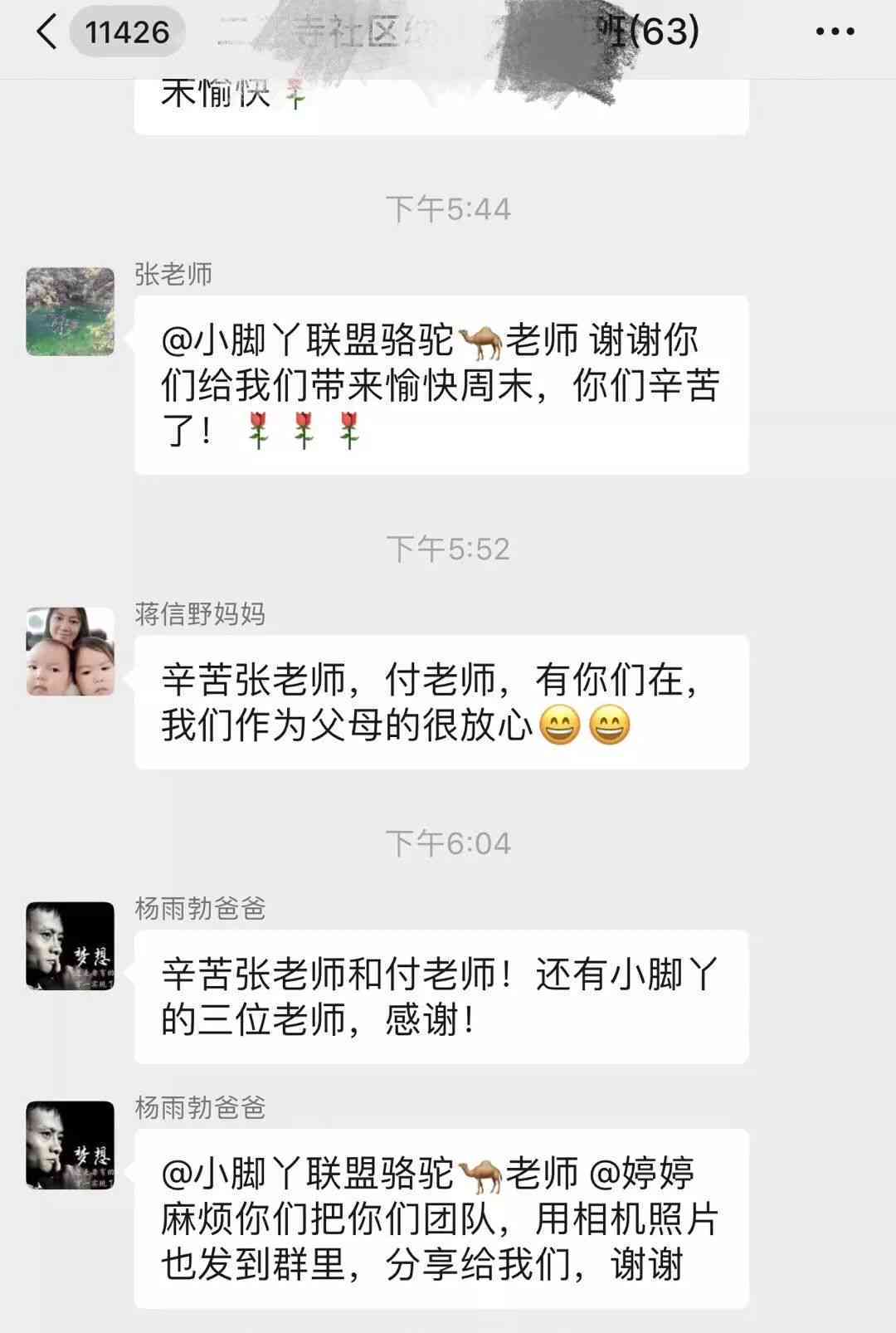 与爱豆共度时光的甜蜜文案记录