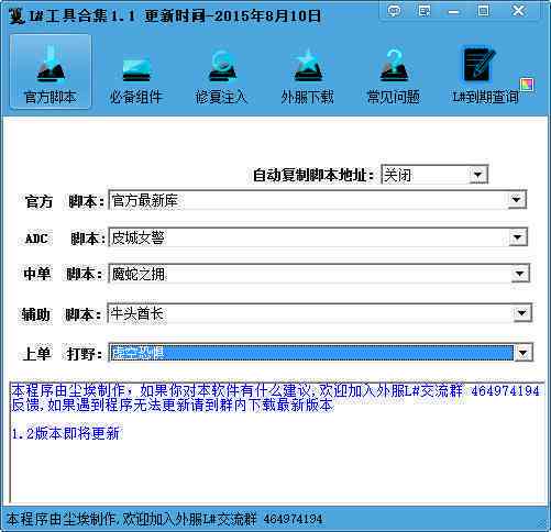 随风gg脚本加密工具箱Lua版，含歌词、歌曲与搞笑配音功能