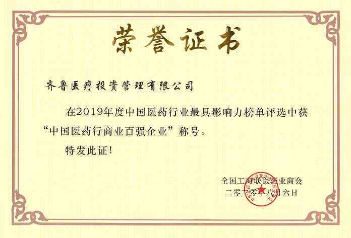 医疗工作者感染病英勇牺牲，荣获工伤认定荣誉