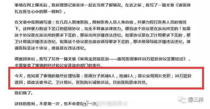 医生感染肺结核工伤认定及赔偿权益详解：工伤赔偿流程、标准和注意事项