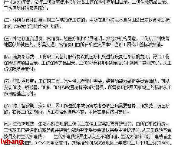 医生未认定工伤怎么办：未认定工伤的赔偿、医药费承担与医疗费报销问题解析