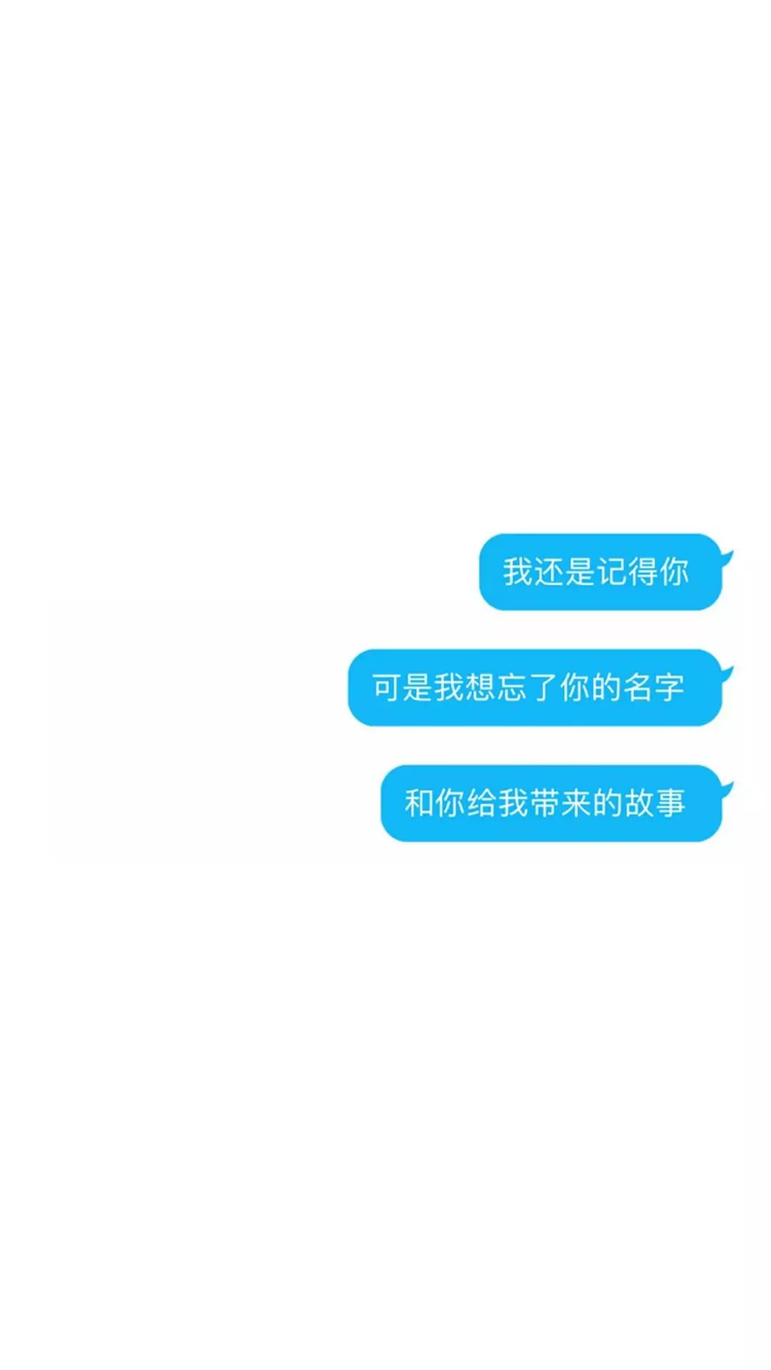 微信聊天对话素材文案伤感：壁纸 语录 聊天记录精选