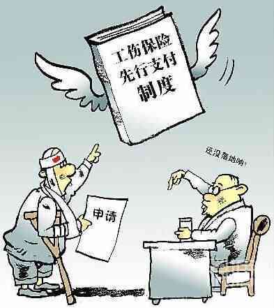 工伤未认定期间医保是否承担医疗费用支付问题探讨