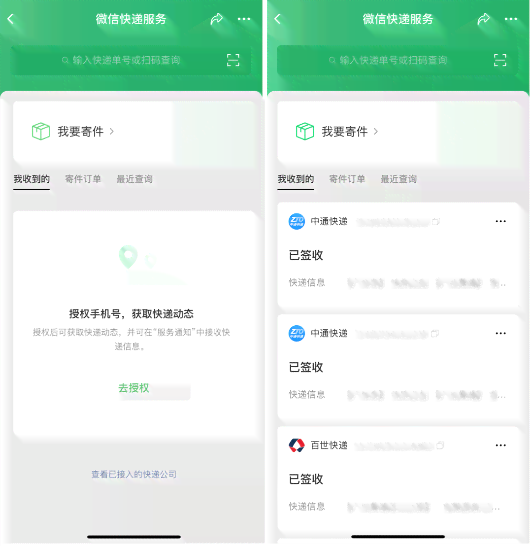 高效获取微信聊天素材：热门文案资源一键搜索与收集