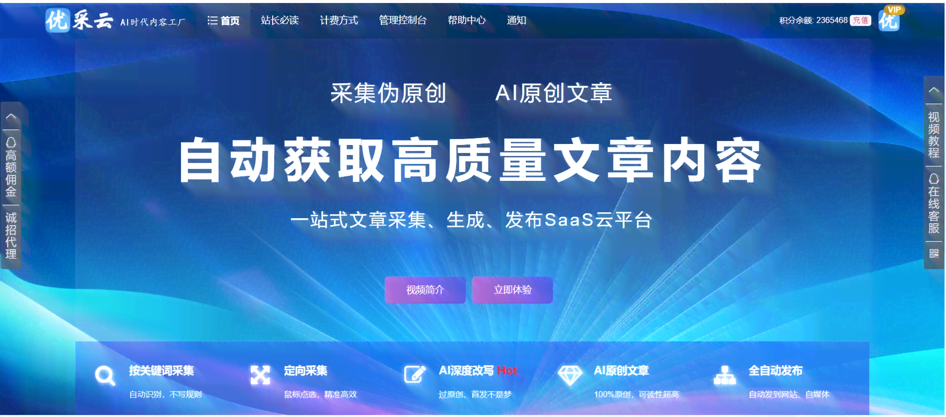 AI智能文案生成：全方位解决创意撰写、营销推广与内容策划需求