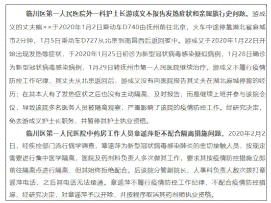 医生抗疫一线感染，是否合工伤认定标准？