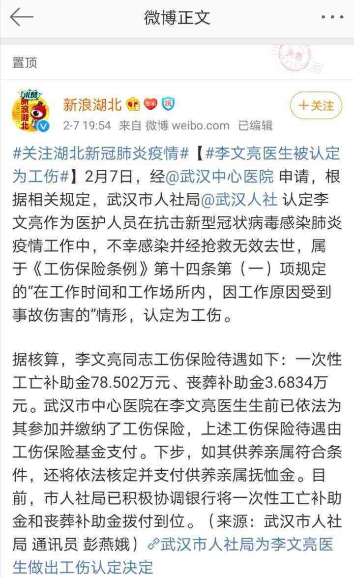 医生在工作过程中遭遇工伤：探讨工伤认定、赔偿与职业健权益保障