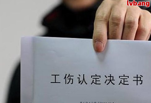 医生认定工伤