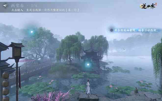 逆水寒ai照片文案