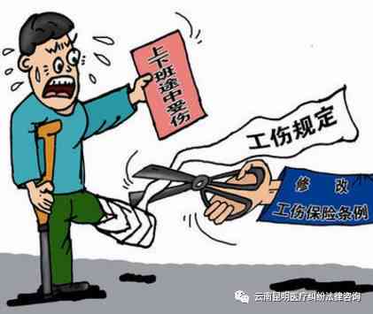 工伤认定新规定：医疗事故同样纳入工伤补偿范畴