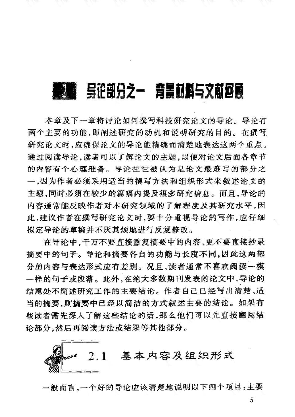 全方位AI写作辅助：论文大纲模板与实用写作指南