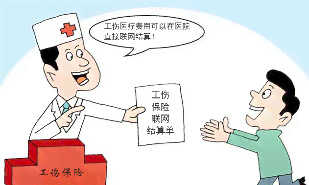 工伤认定：医疗事故是否纳入工伤范畴解析