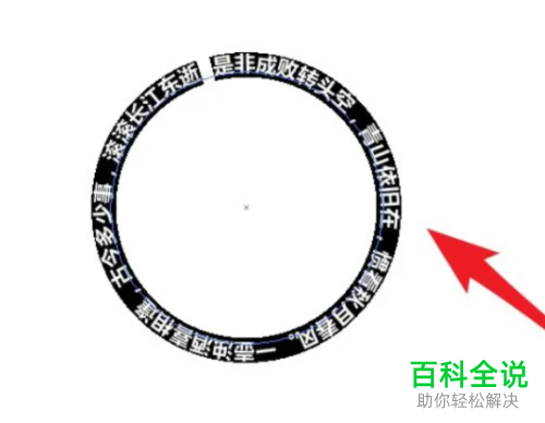 ai圆圈造型文案怎么写