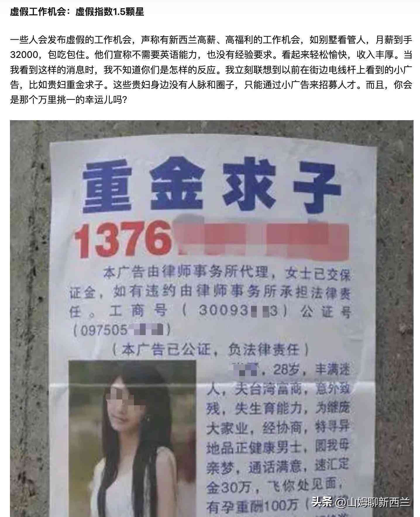 揭露全面：智能英语培训市场常见骗局与防范指南