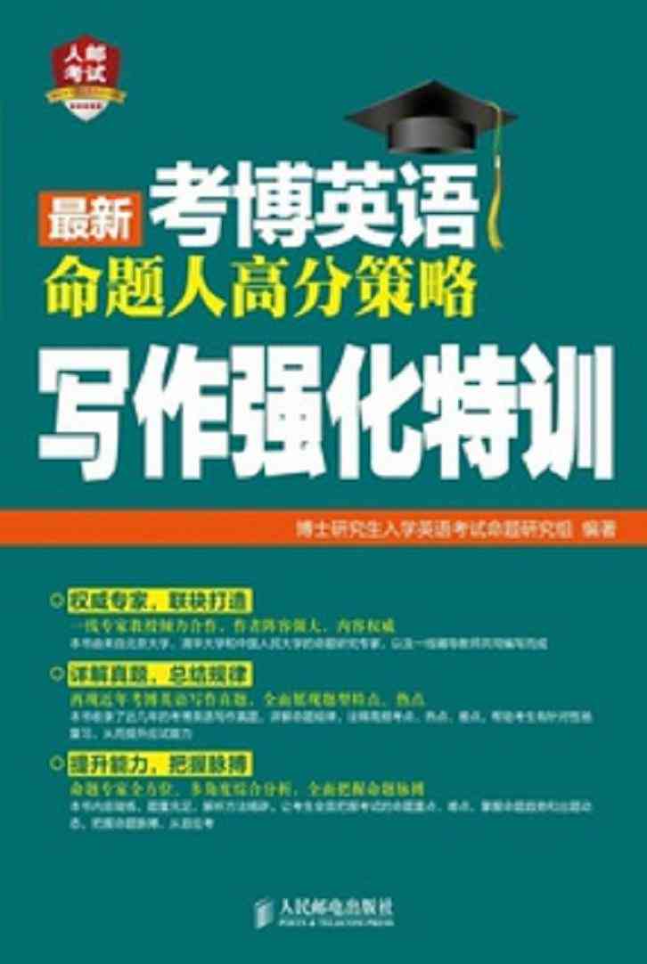 ai智能英语培训招生文案