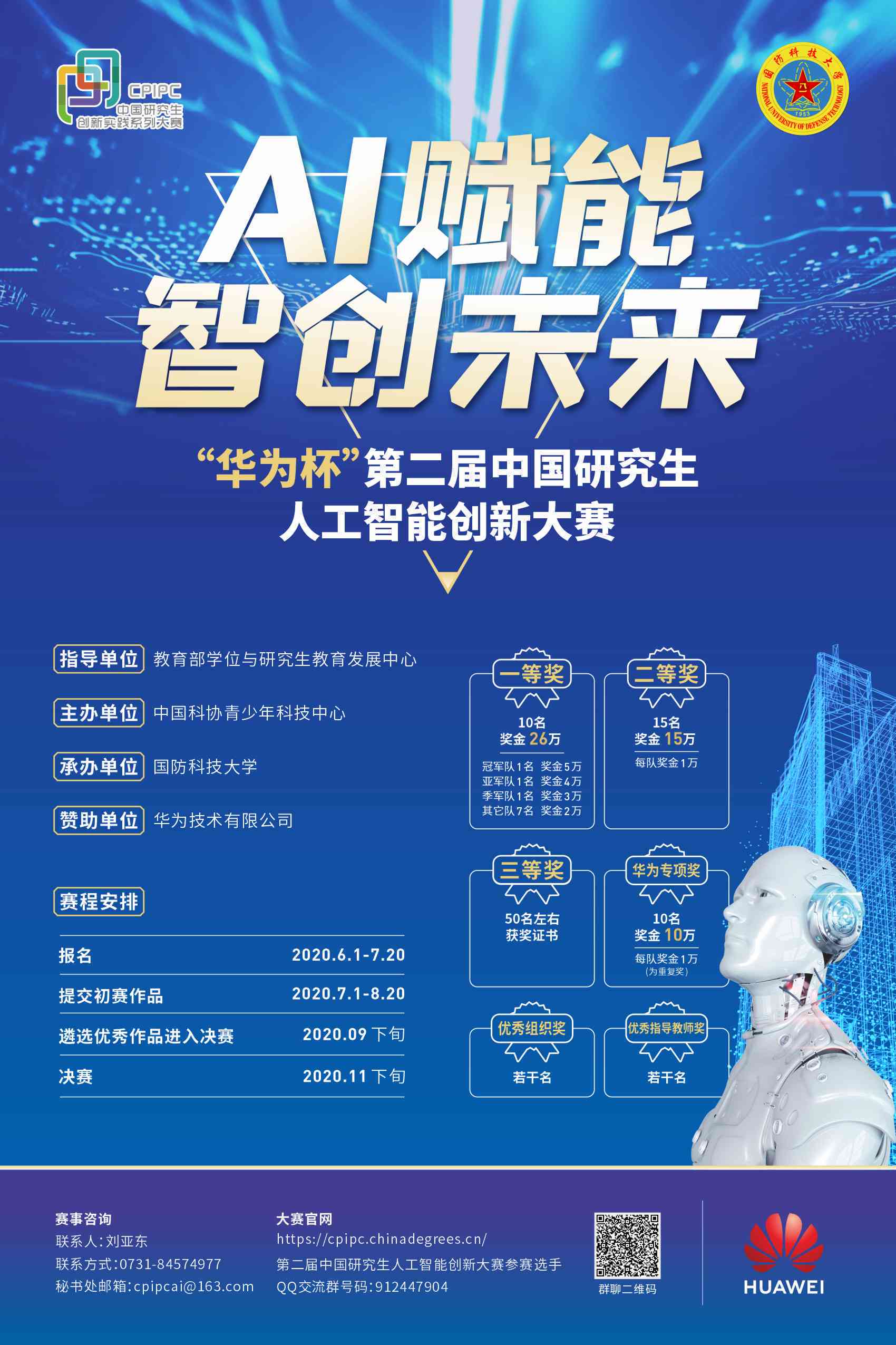 ai智能英语培训招生文案
