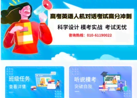 ai智能英语培训招生文案