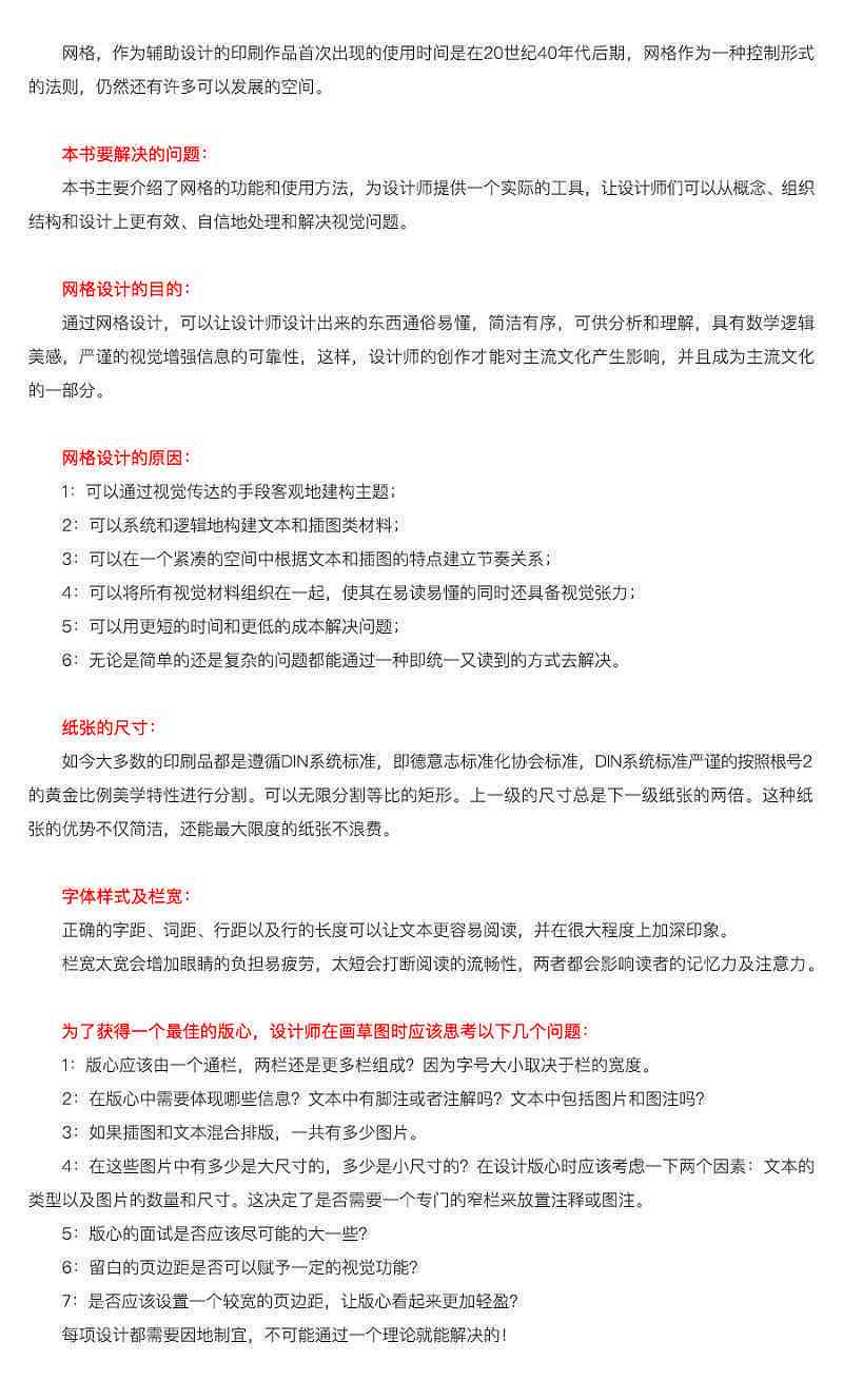ai做课程设计报告总结：范文、反思与体会