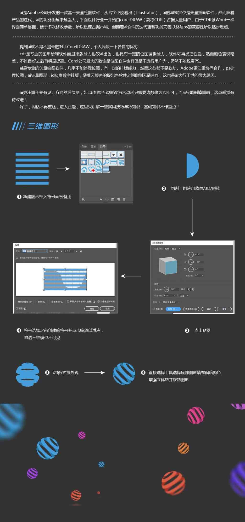 AI设计课程学总结、心得体会与实用技巧分享