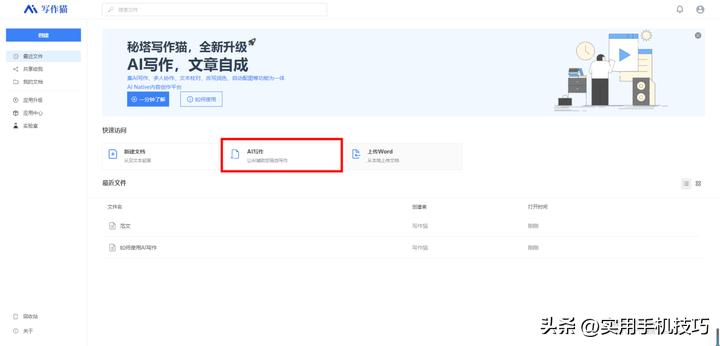 中国智能AI写作平台综合实力排行榜：全面揭秘行业领先企业及创新技术