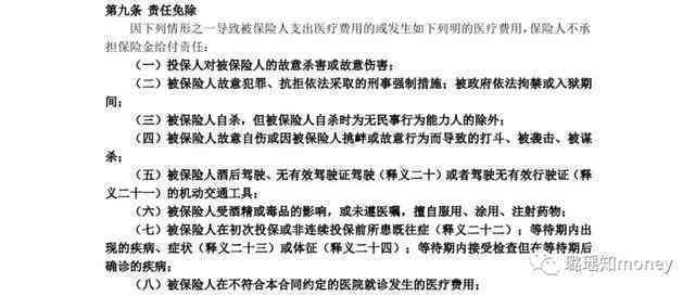 医疗损害责任认定：条件、构成要件、原则适用、书写格式及优化解决措