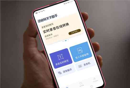 '智能AI文字输入助手'