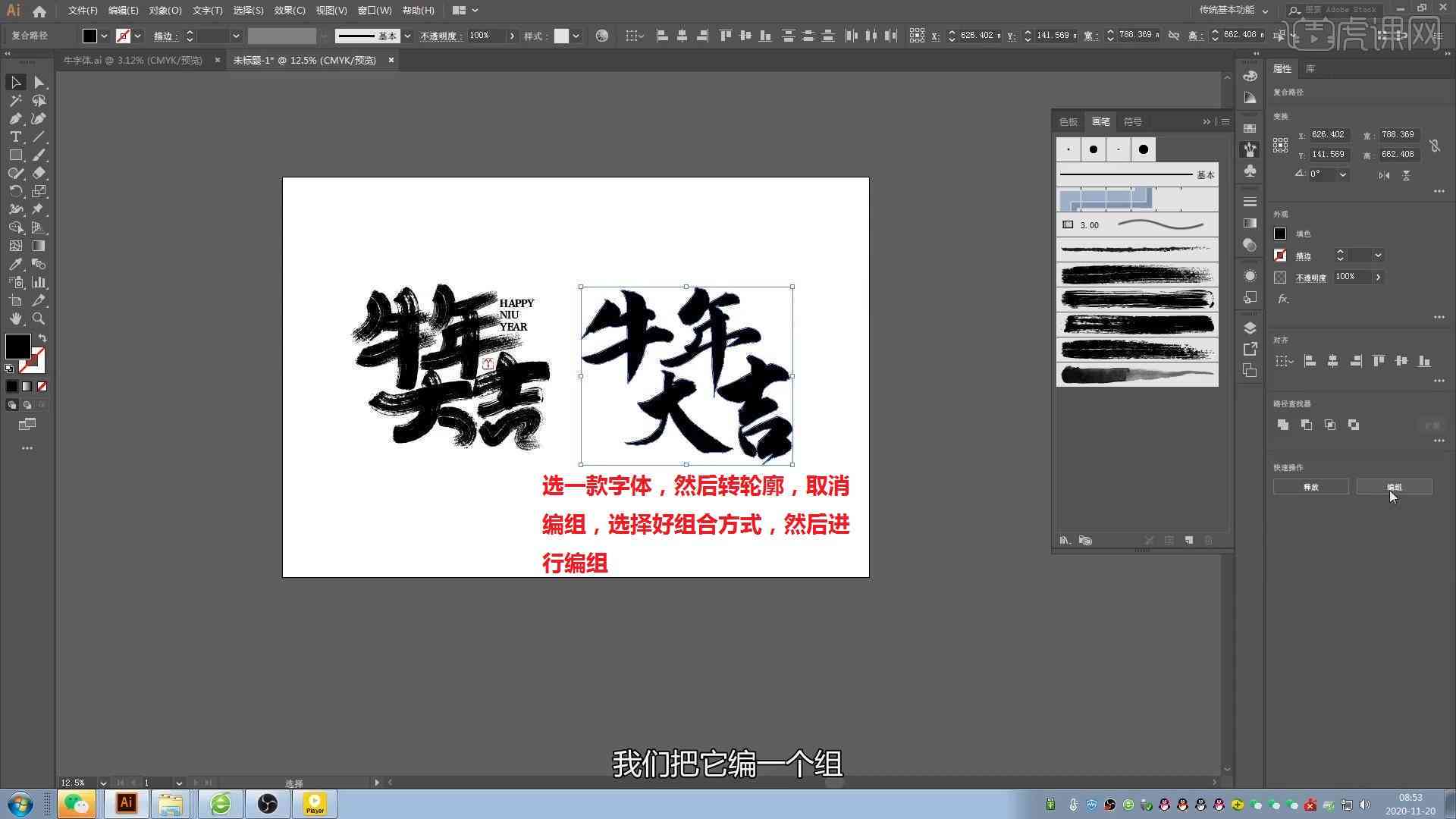 全面攻略：AI钢笔字体设计与创意词语文案撰写指南