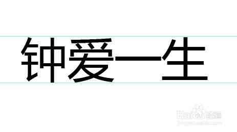 ai钢笔字体设计怎么写：钢笔工具在AI中的运用与技巧