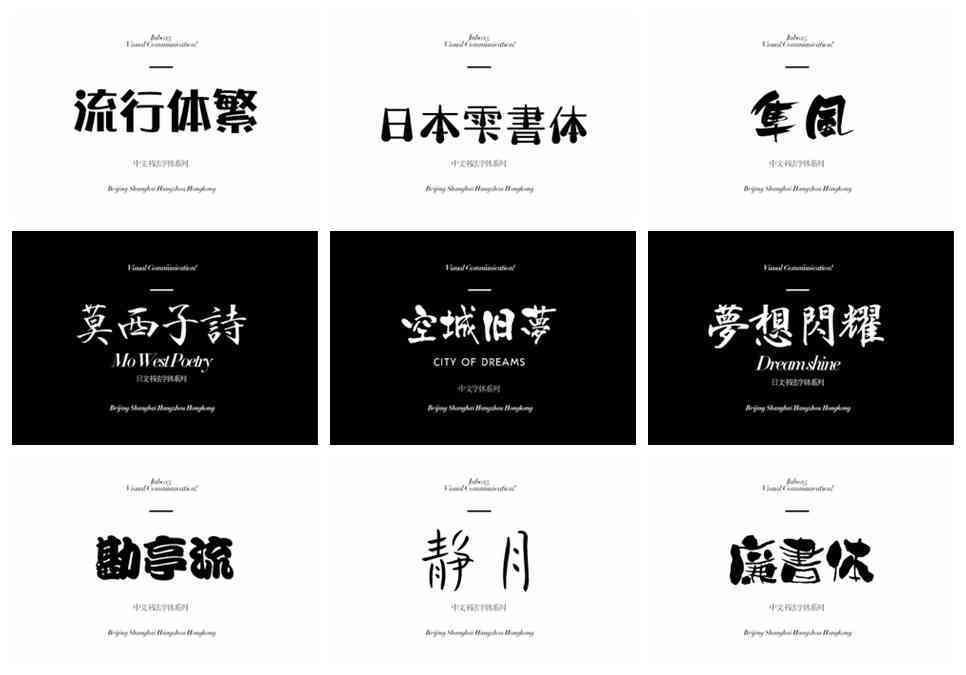 ai钢笔字体设计词语文案