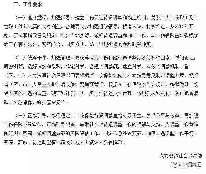 工伤认定新规：医疗期满后才启动工伤评审程序