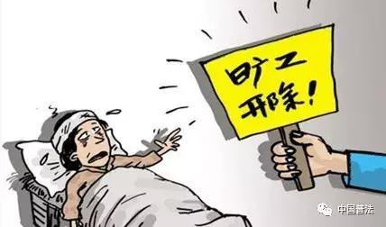 医疗期结后病假工资发放标准与员工权益保障