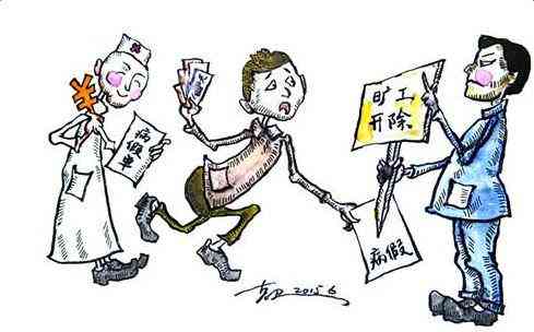 医疗期结后病假工资发放标准与员工权益保障
