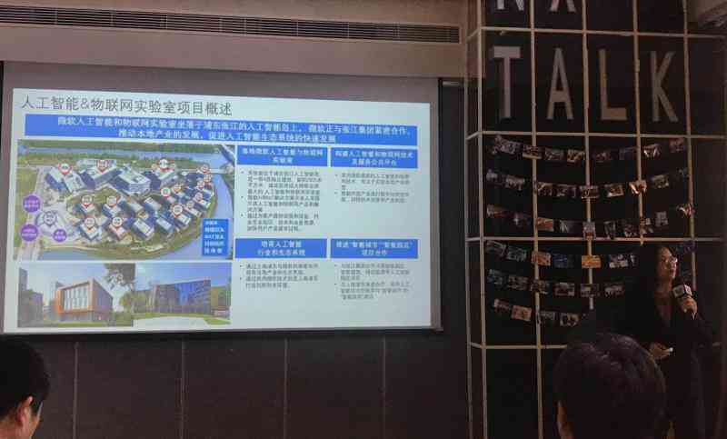 人工智能应用全景解析：综合调研报告与场景应用案例汇编