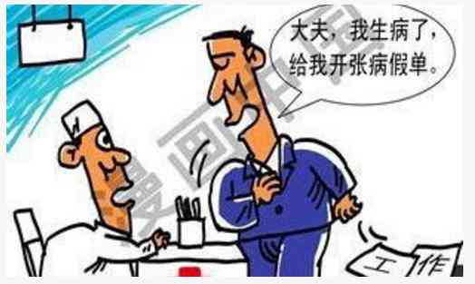 医疗期和工伤假的区别：涵医疗期与工伤病假的不同点及能否同时享受